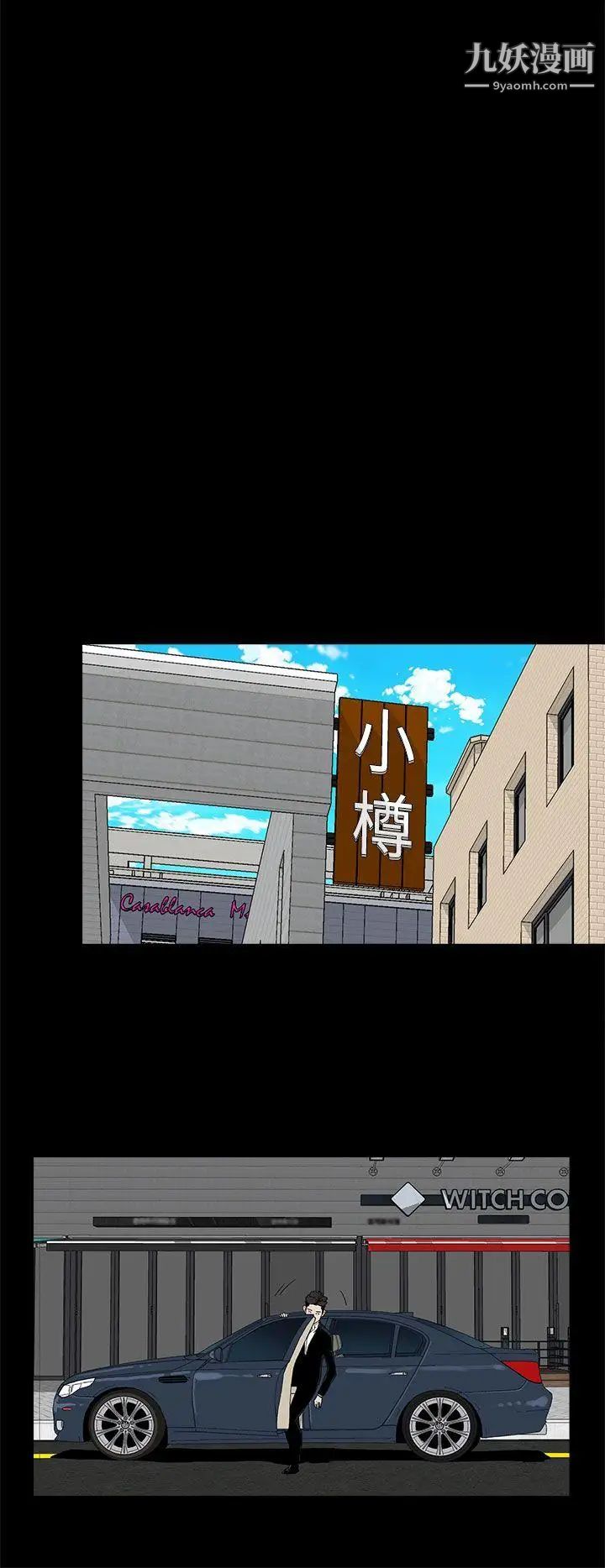 代理孕母第51話-執著與誘惑