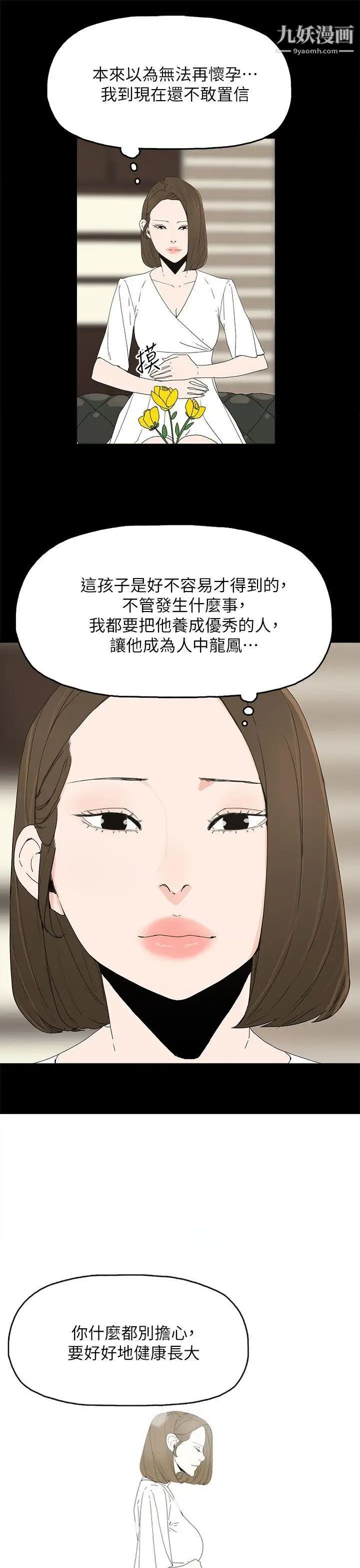 代理孕母第51话-执着与诱惑