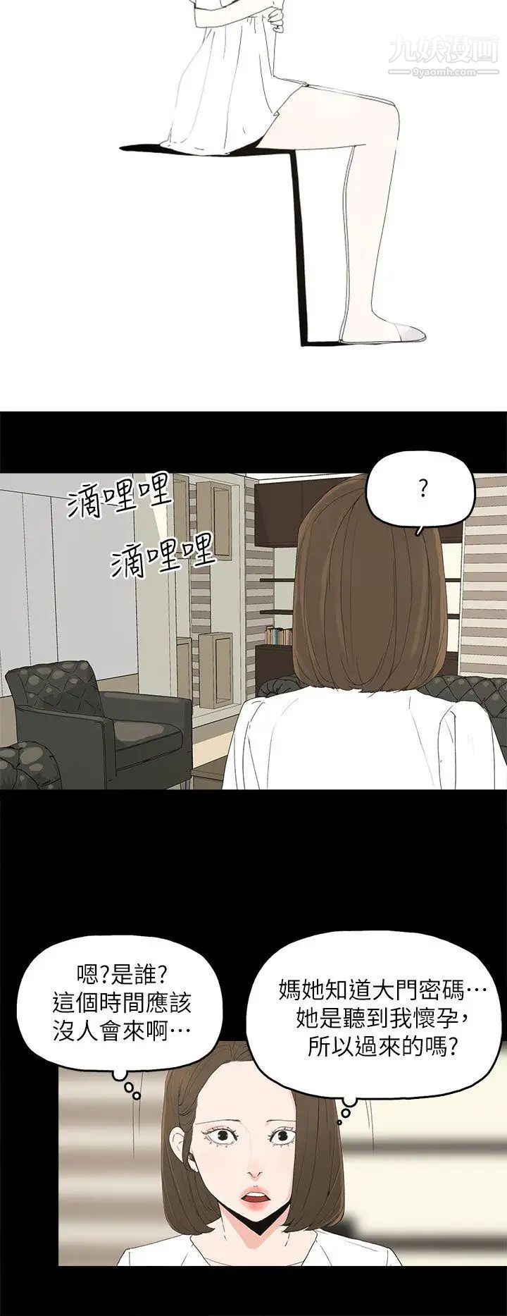 代理孕母第51话-执着与诱惑