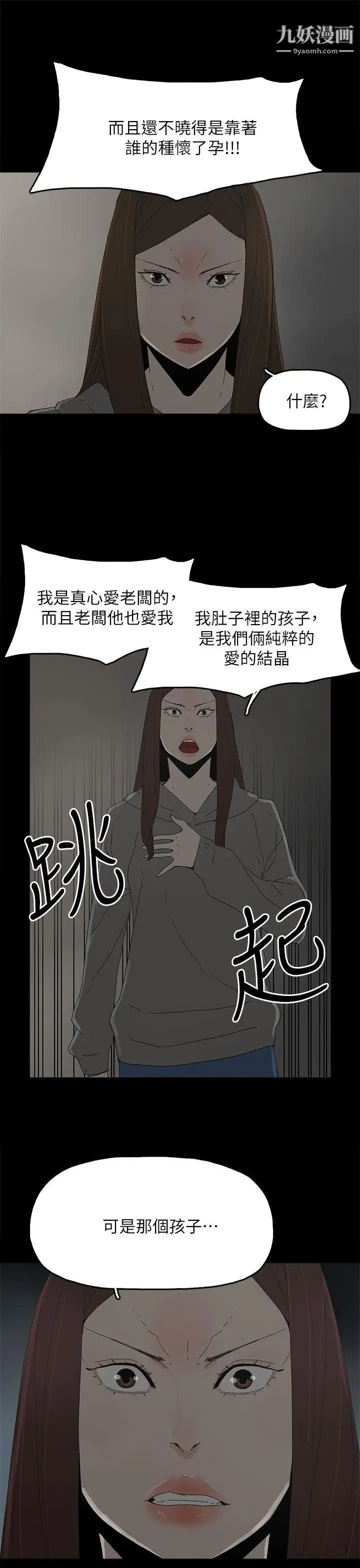 代理孕母第51话-执着与诱惑