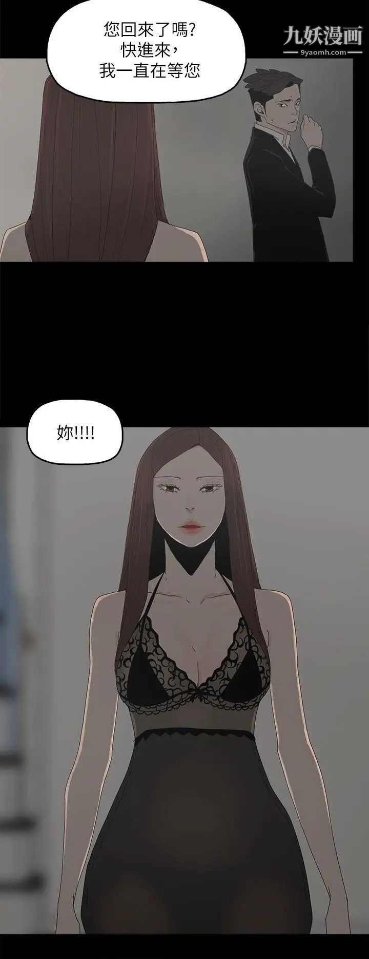 代理孕母第51话-执着与诱惑