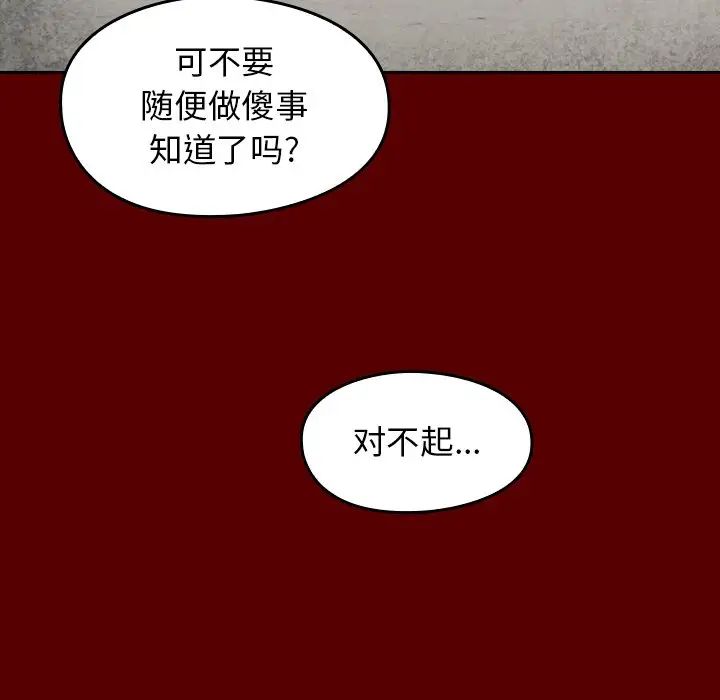 桃花第25話
