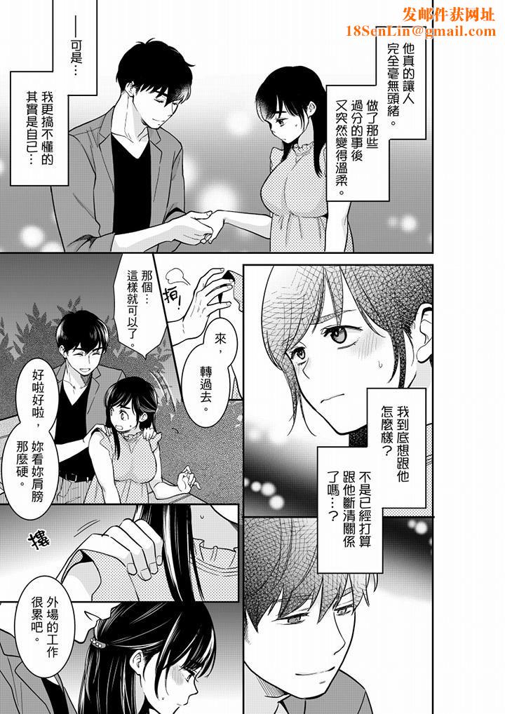 妳的丈夫，被我睡了。第50话