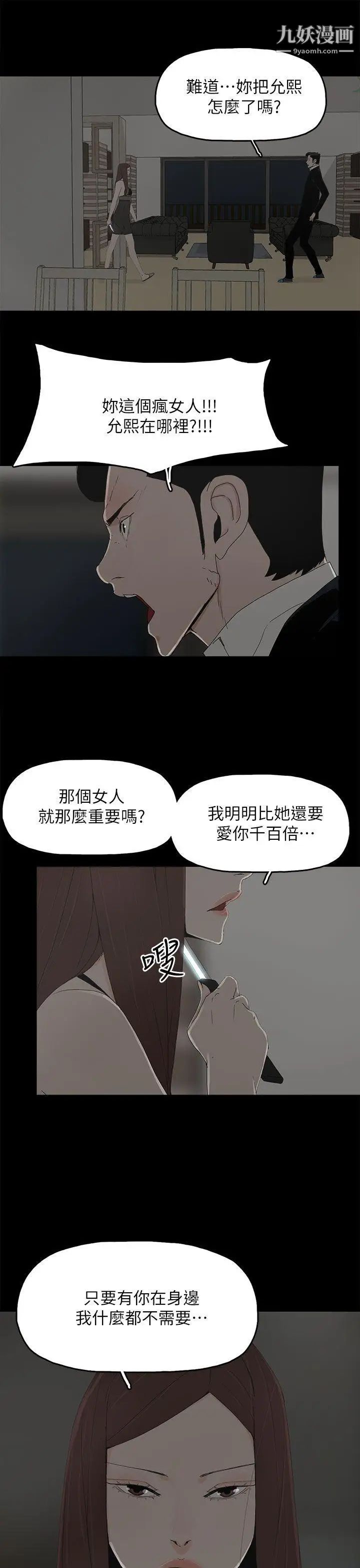 代理孕母第52话-夏恩唯一说过的谎