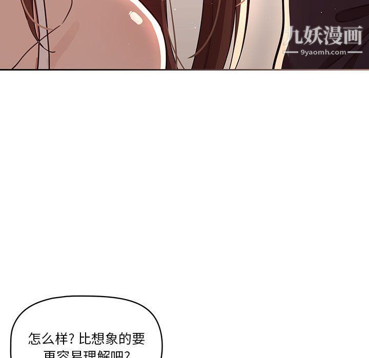 疫情期间的家教生活第12话