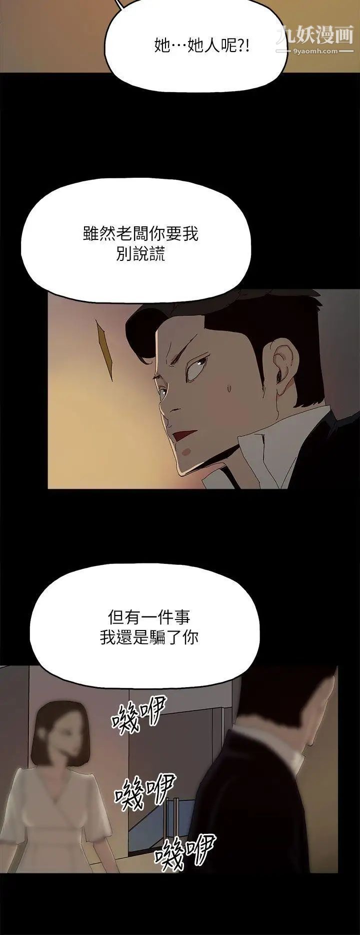代理孕母第52话-夏恩唯一说过的谎