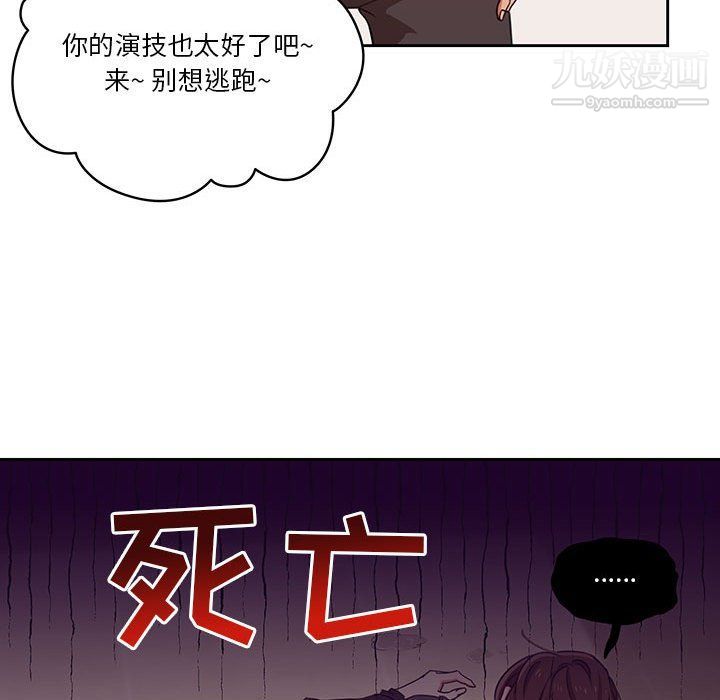 疫情期间的家教生活第12话