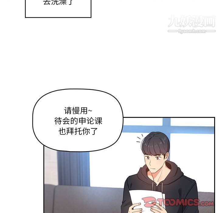 疫情期间的家教生活第12话