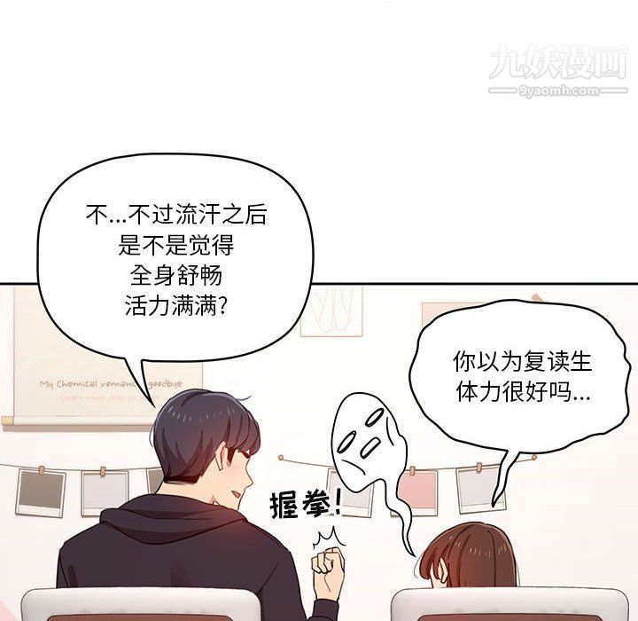 疫情期间的家教生活第12话
