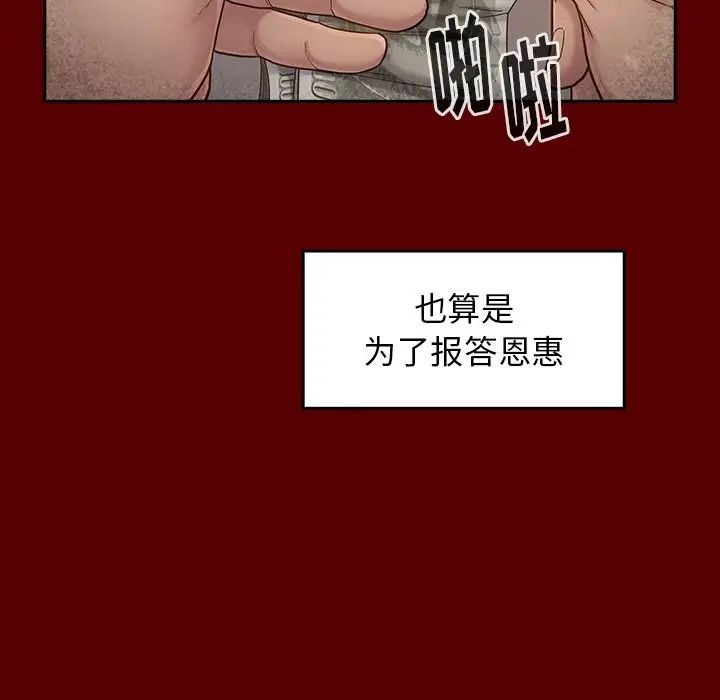 桃花第26话