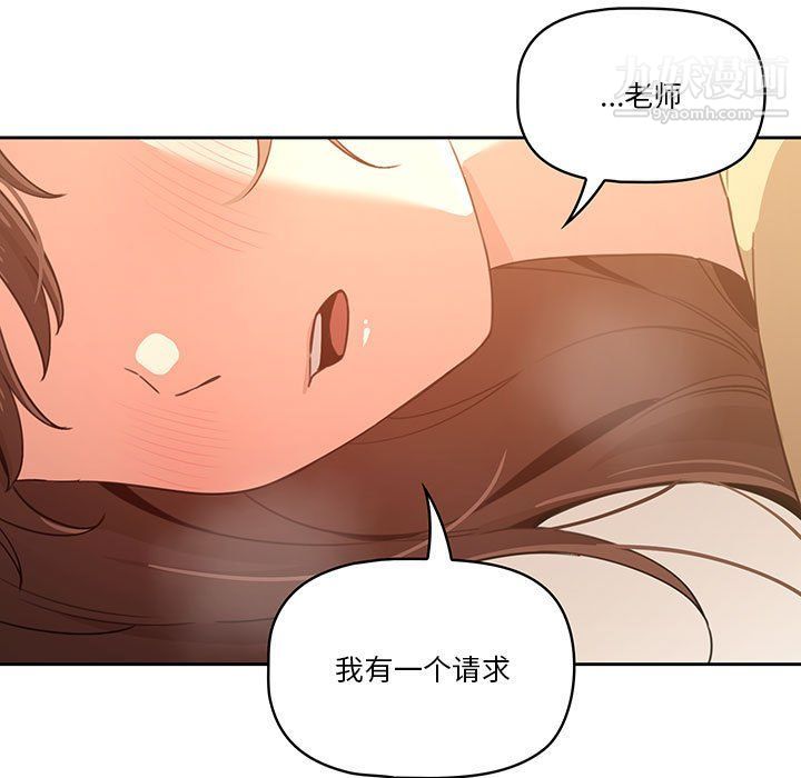 疫情期间的家教生活第12话