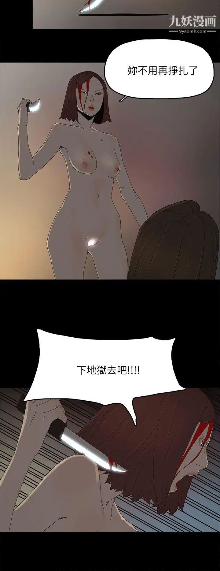 代理孕母第53話-你愛過我嗎