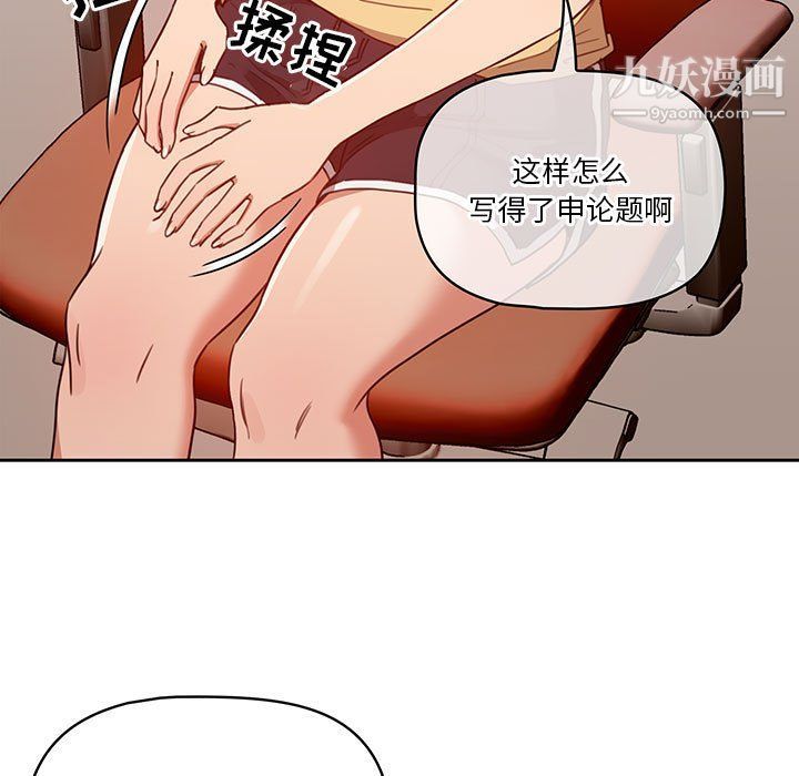 疫情期间的家教生活第12话