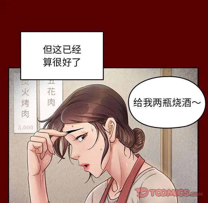 桃花第26话