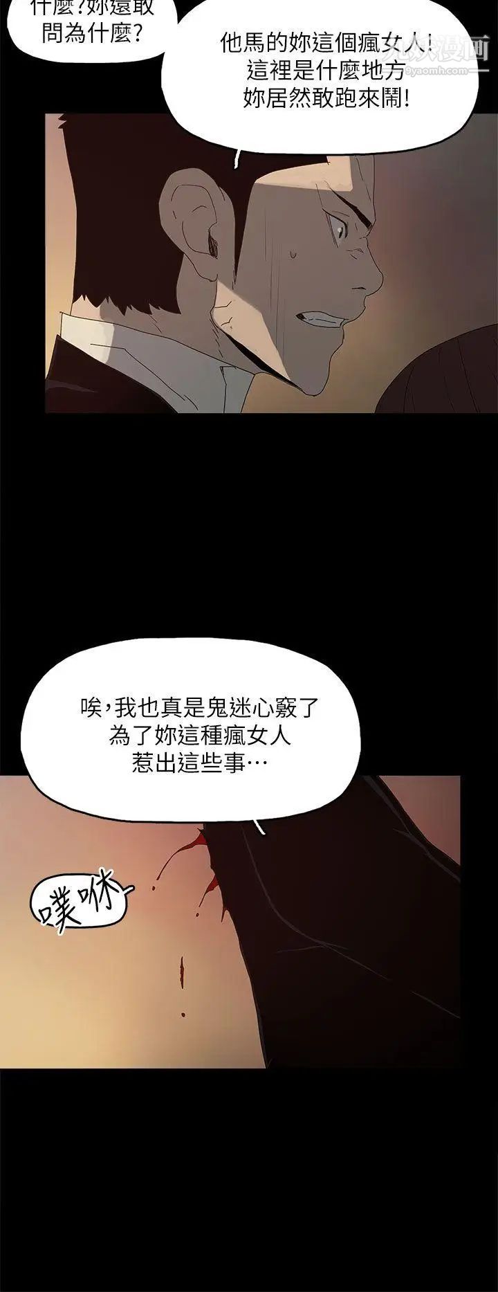 代理孕母最终话-倖存的孩子