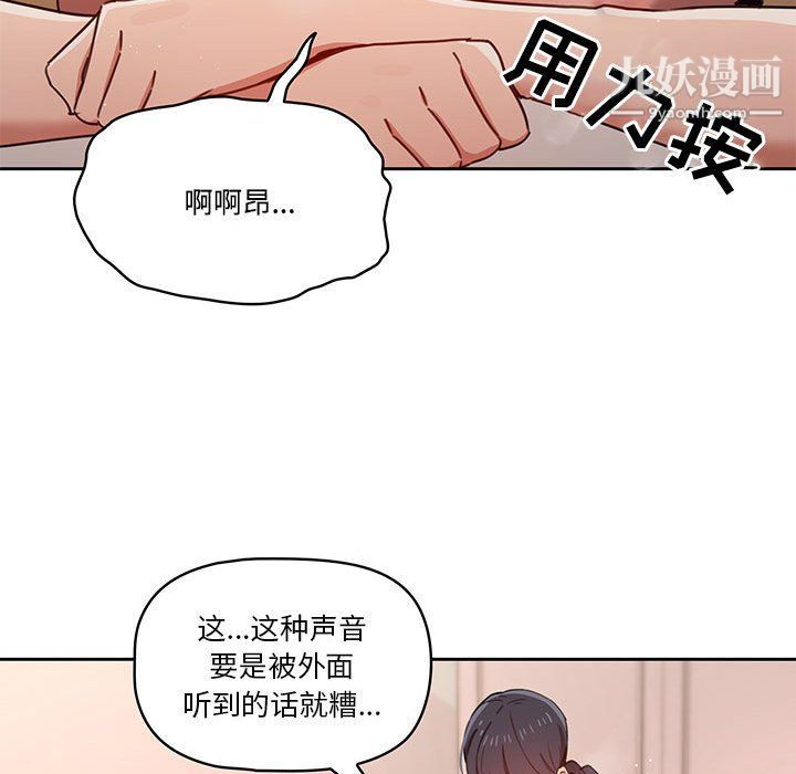 疫情期间的家教生活第12话