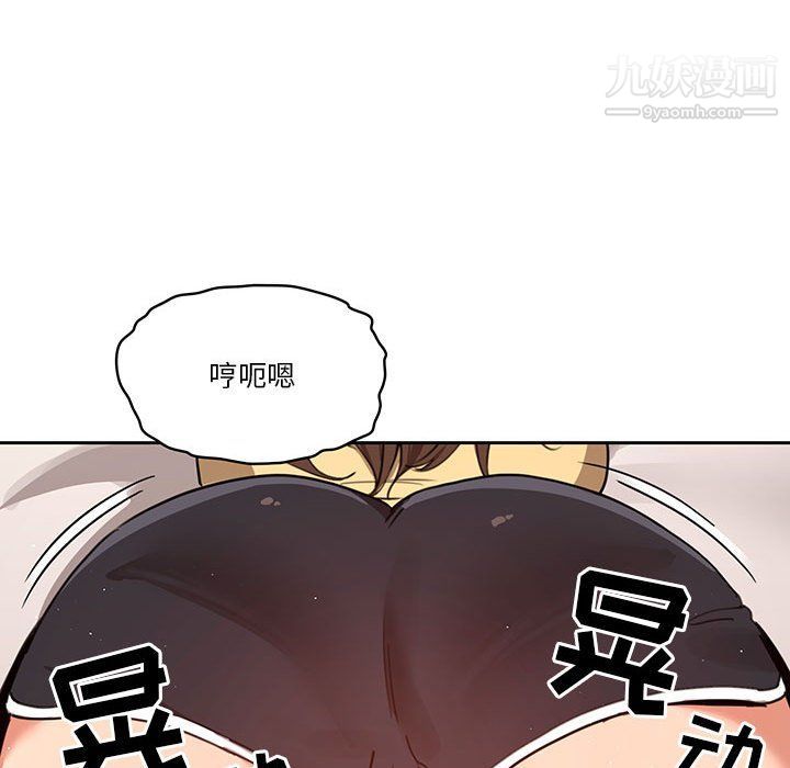 疫情期間的家教生活第12話