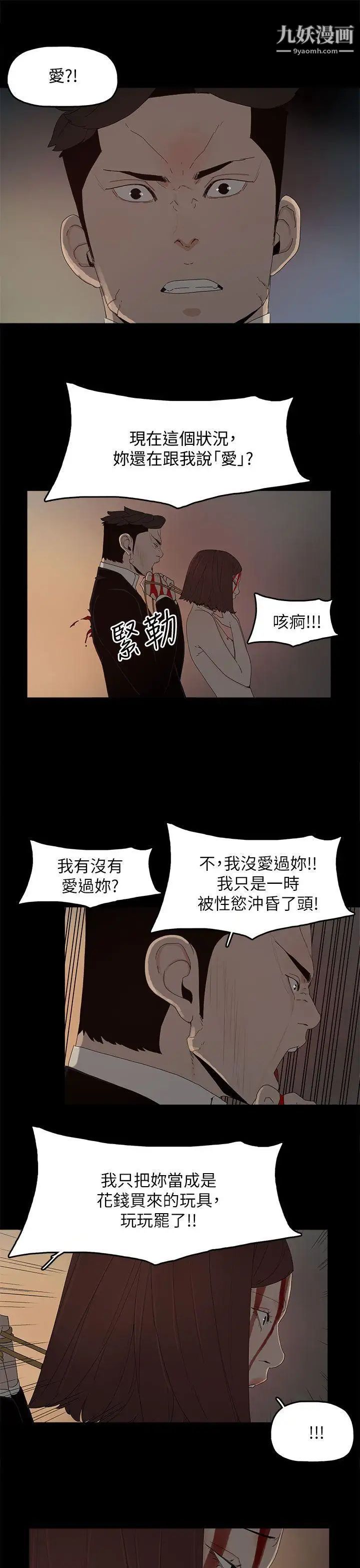 代理孕母最终话-倖存的孩子