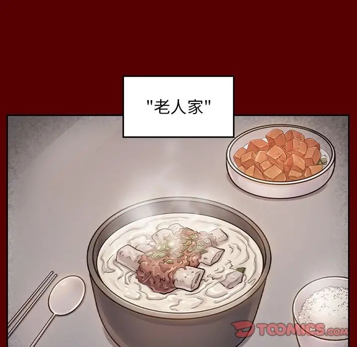 桃花第26話