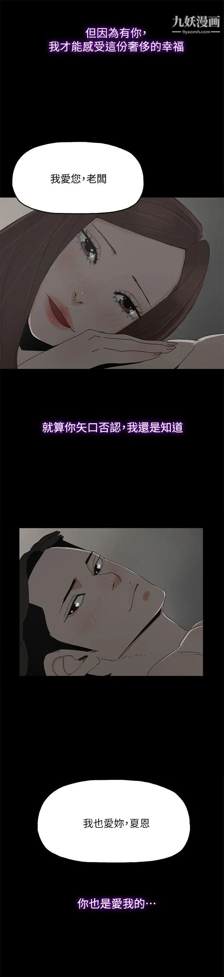代理孕母最终话-倖存的孩子
