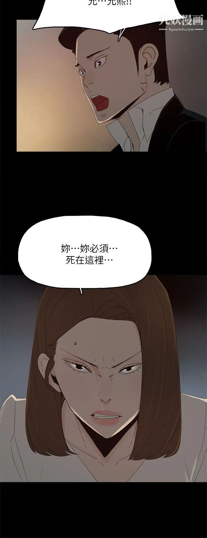 代理孕母最终话-倖存的孩子