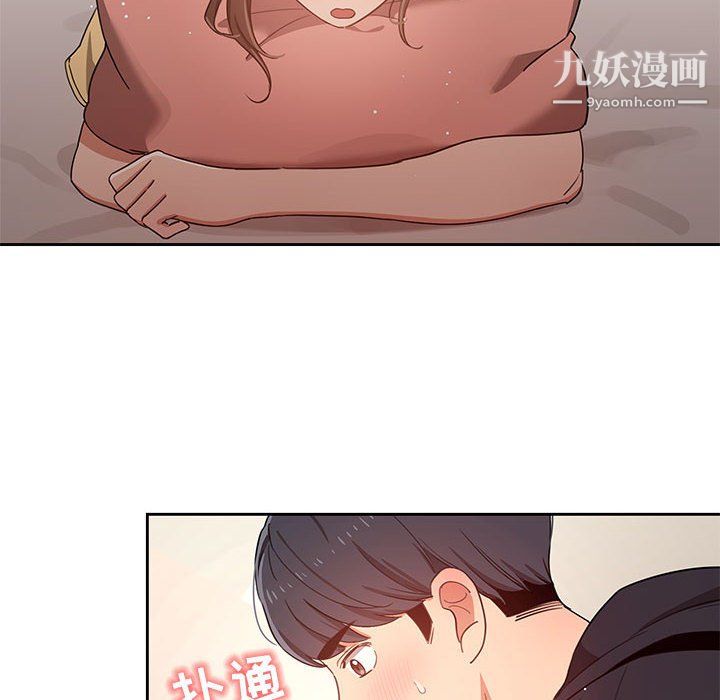疫情期間的家教生活第13話