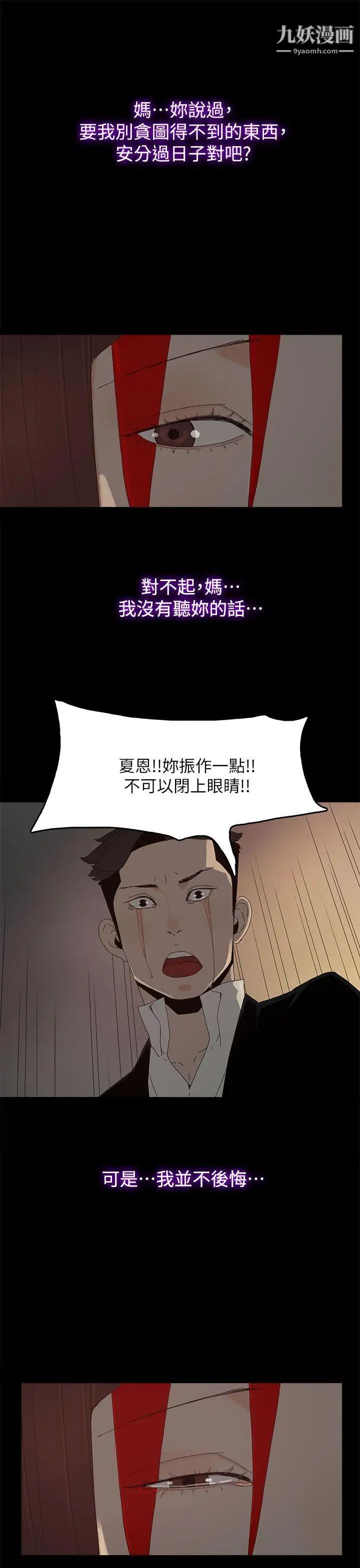 代理孕母最终话-倖存的孩子