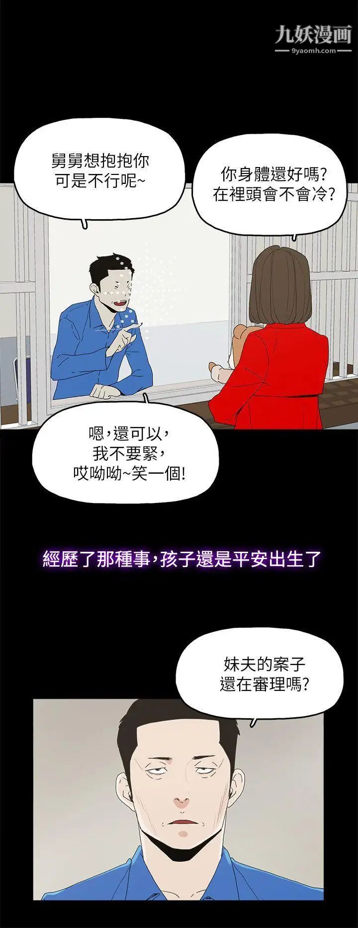 代理孕母最终话-倖存的孩子