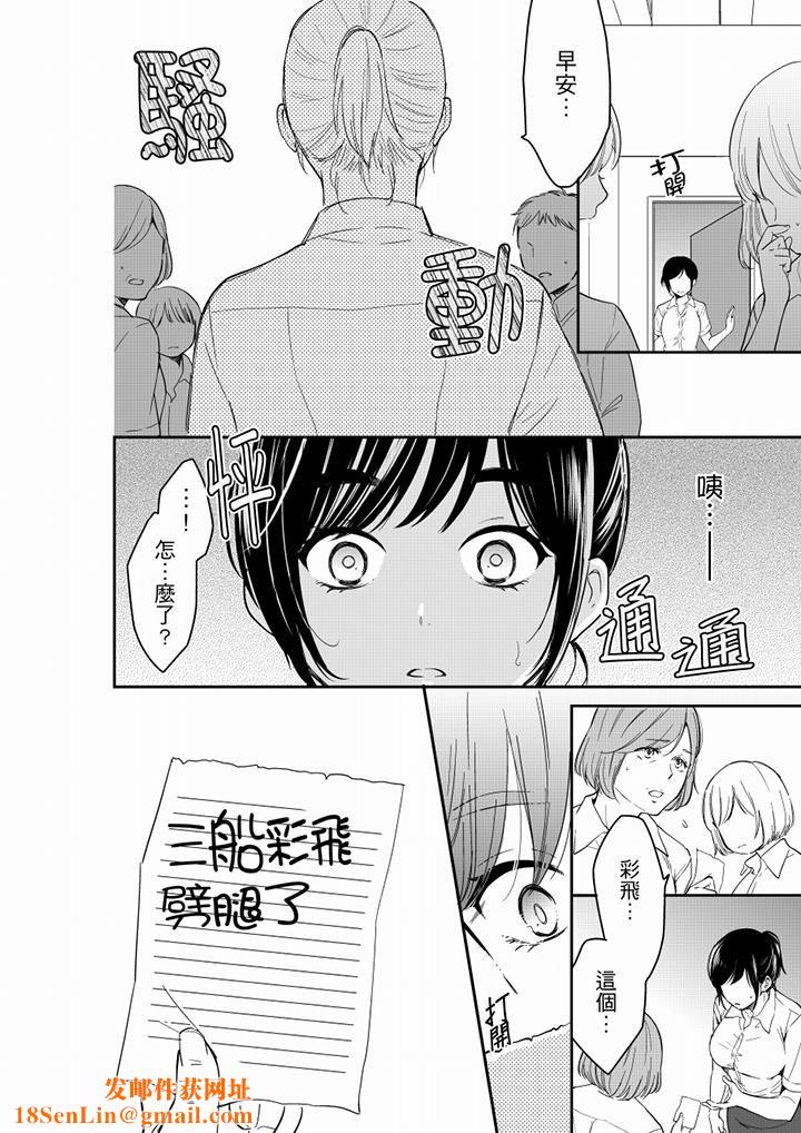 妳的丈夫，被我睡了。第55话