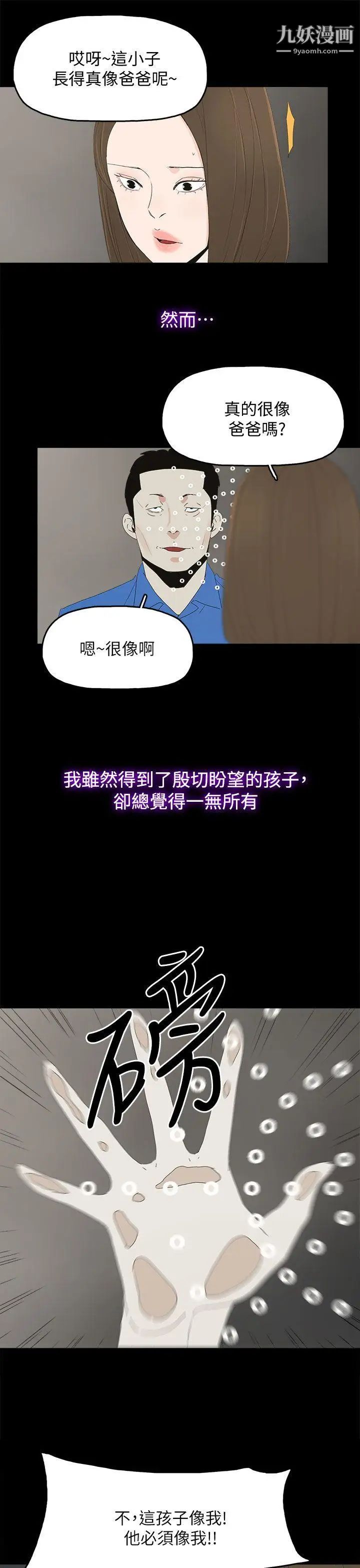 代理孕母最终话-倖存的孩子