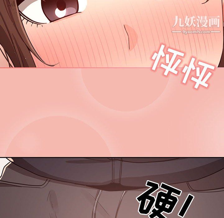 疫情期間的家教生活第13話