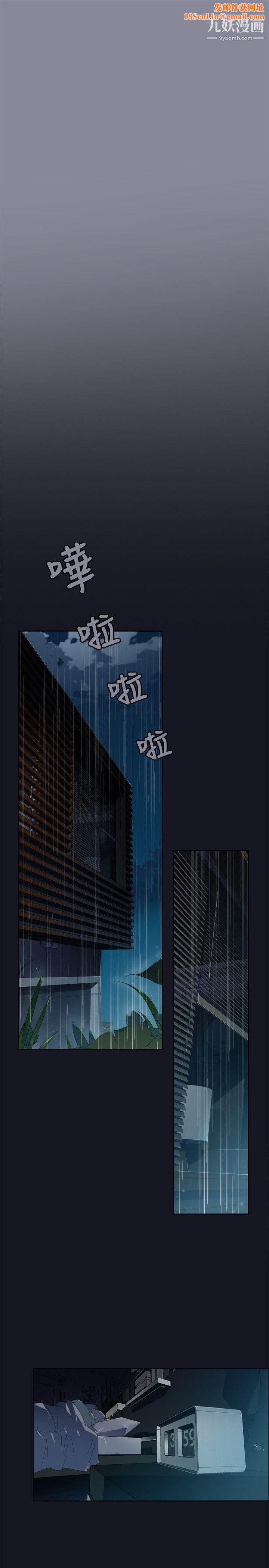 腥红之壁第1话