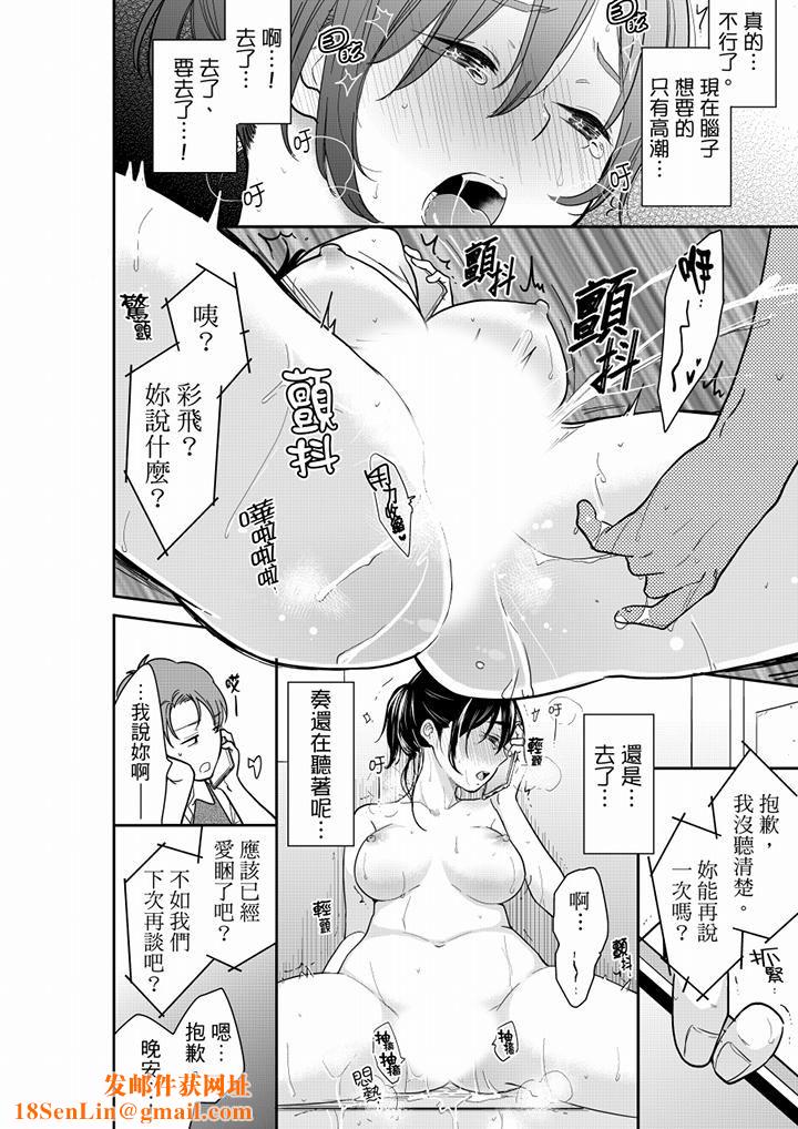 妳的丈夫，被我睡了。第56话