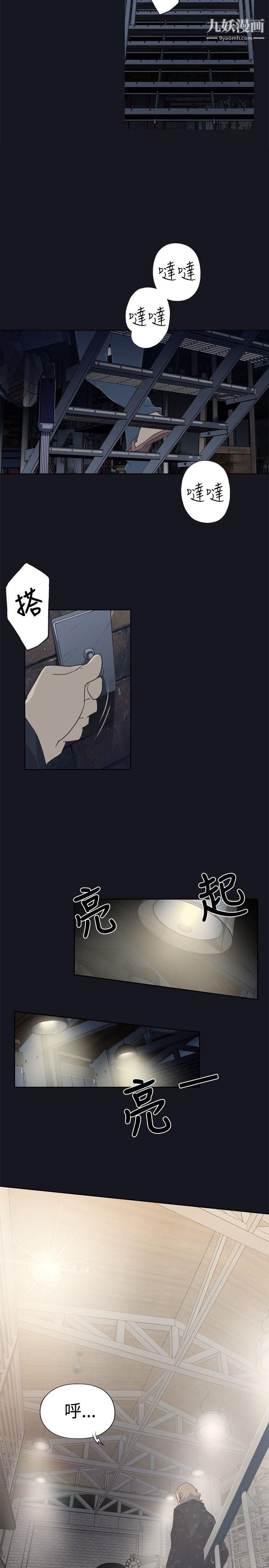 腥红之壁第1话
