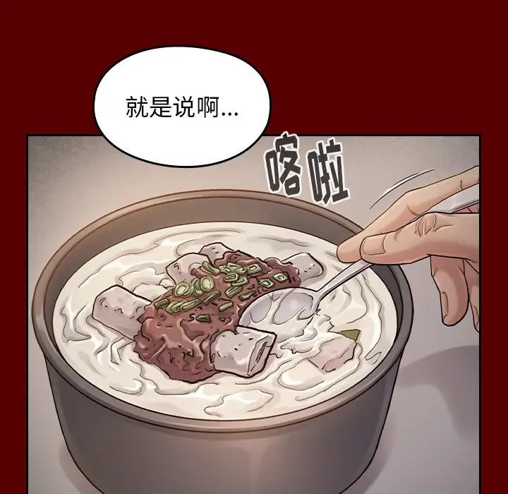 桃花第26话