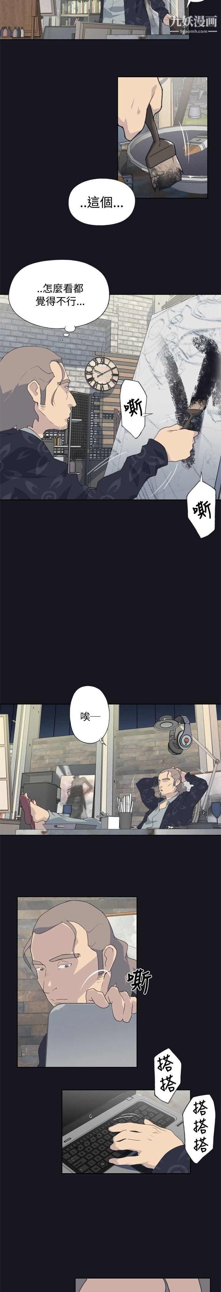 腥红之壁第1话