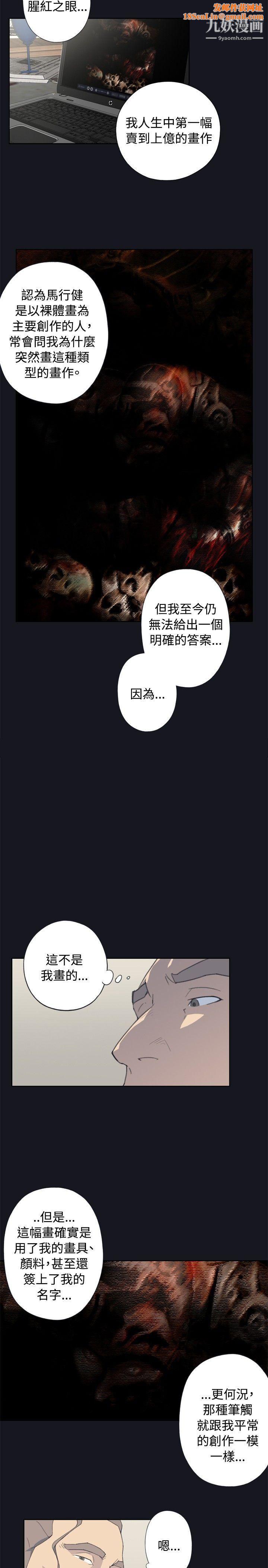 腥红之壁第1话