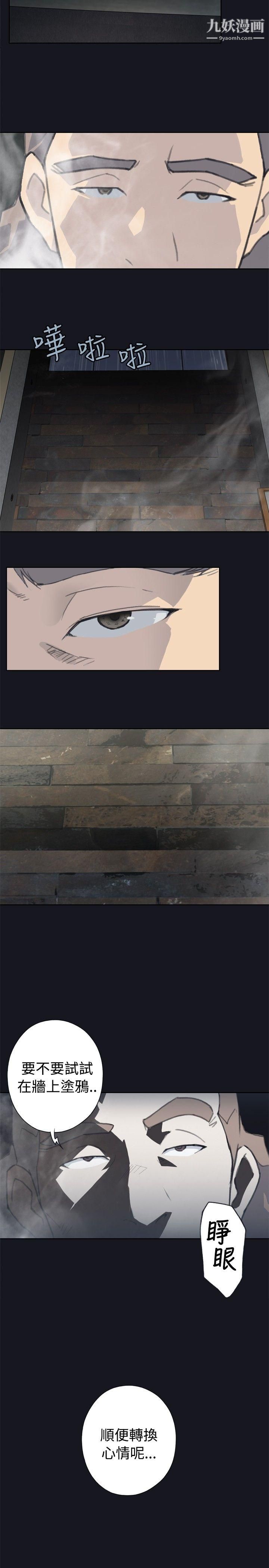 腥红之壁第1话