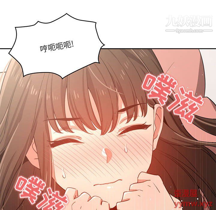 疫情期间的家教生活第13话