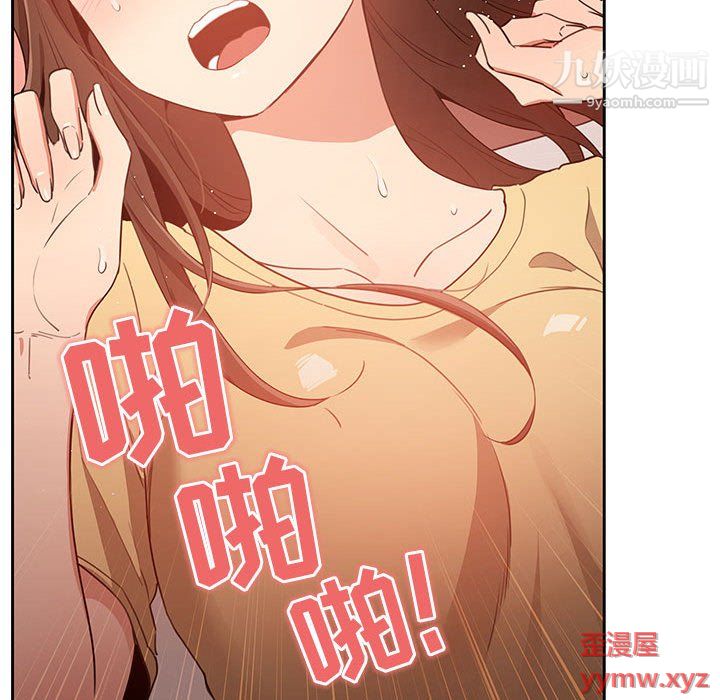 疫情期间的家教生活第13话