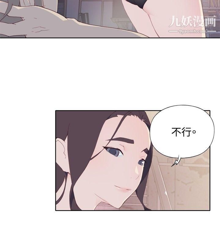 腥红之壁第2话
