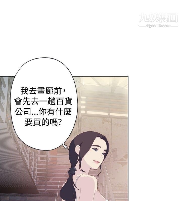 腥紅之壁第2話
