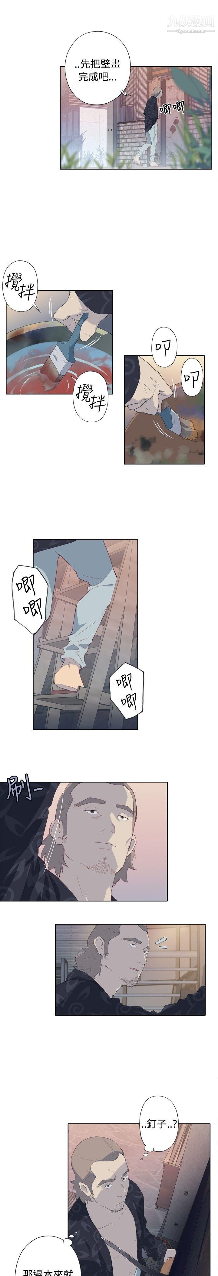 腥红之壁第2话