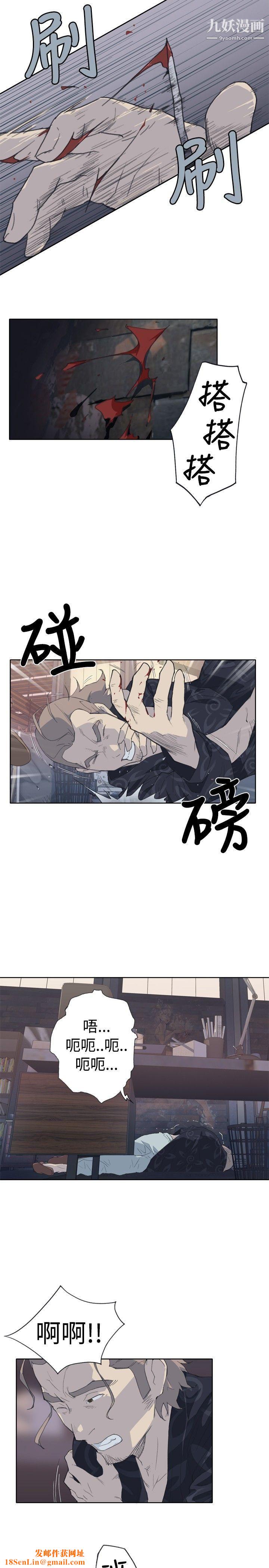 腥红之壁第2话