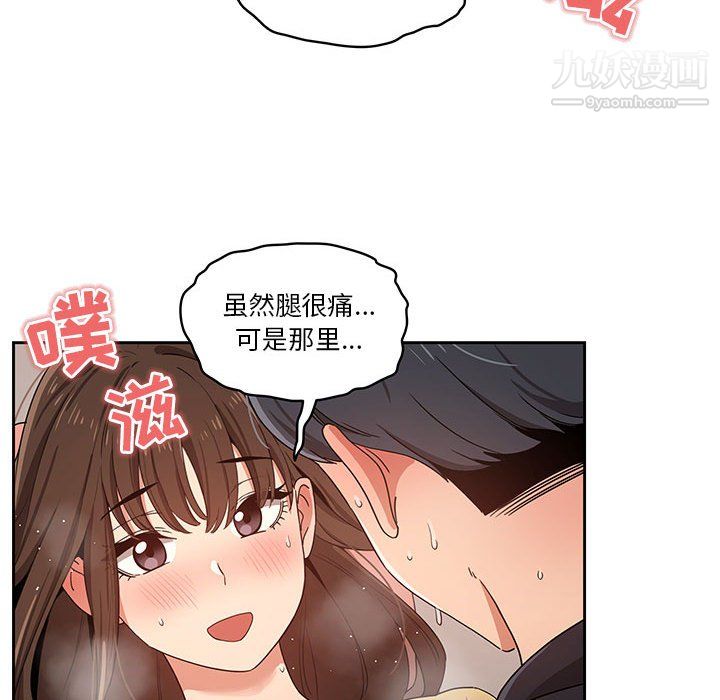 疫情期间的家教生活第13话