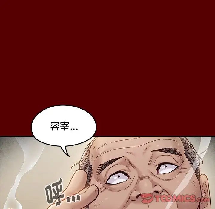 桃花第27话