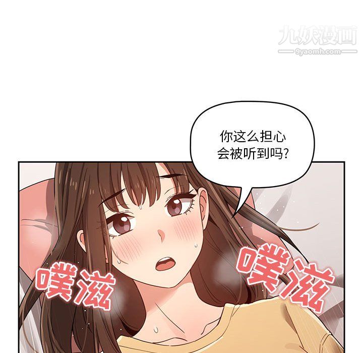 疫情期间的家教生活第13话