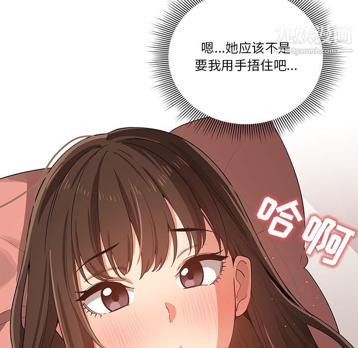 疫情期間的家教生活第14話