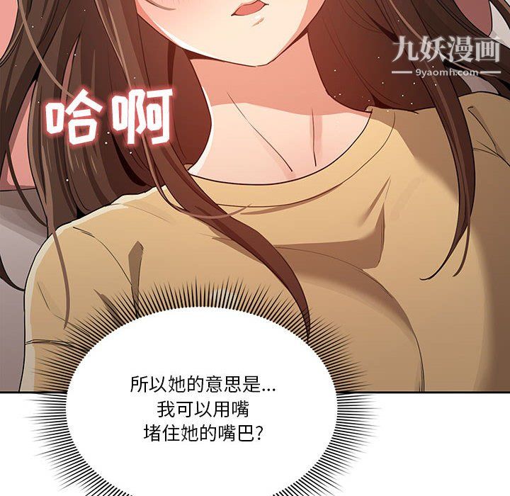 疫情期間的家教生活第14話