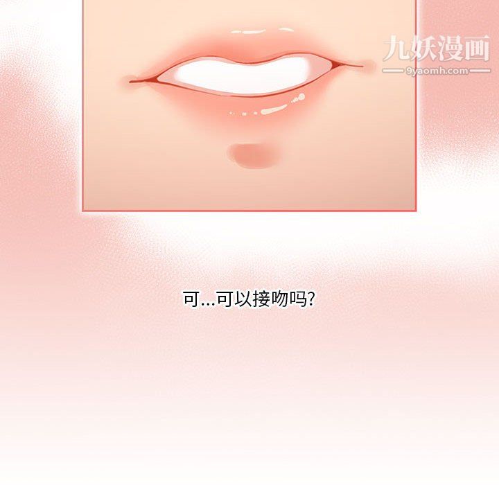 疫情期间的家教生活第14话